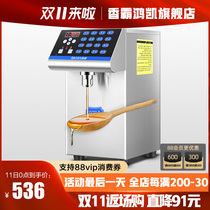 Xiangba milk tea shop equipment Water Bar special automatic fructose commercial quantifying machine 16 grid Taiwan fructose machine