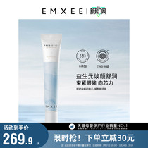 EMXEE Kidman Yusei Yuanyuan Eye cream 20g moisturizes modestly and moisturizes prenatal postnatal pregnant womans skin care products