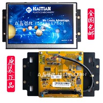 New LCVLEB18M3 Haida Haitian injection molding machine 7 inch display Q7 computer display