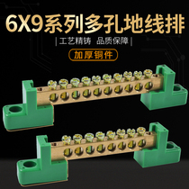 Grounding copper row 6*9 grounding row 10 hole terminal terminal block zero ground terminal discharge terminal terminal block