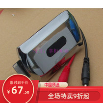 Huida integrated ceramic urinal sensor panel HD-01 urinal induction window circuit board Electric Eye 6 volts