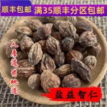 Tongrentang quality Chinese herbal medicine Salt Puzzle and Puzzle Kernel 50g can be powder-free and smoked full