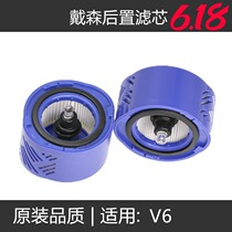 Fit with Dyson Dyson vacuum cleaner accessories V6 top filter element pre filter rear HEPA filter