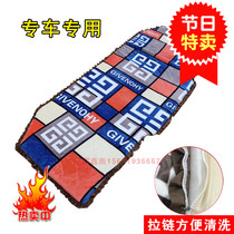 Dongfeng Tianlong KLVLKC Tianjin KR Hercules flagship KX truck winter special thickened blanket sleeper mat