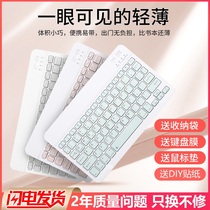 ipad keyboard mouse suit 9 8 generations 2021 wireless Bluetooth keyboard ipadpro Apple flat special air5 4 external keyboard mobile phone computer portable mute girl cute little