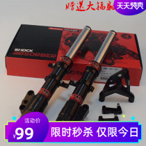 Blacklist front shock absorption calf N1 N1S battle speed 31 core front shock absorber 385 hole distance turtle electric car modification