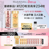 (Anniversary) Arden Powder Glue Light Gold Glue Ceramide Sub-toss A Alcohol Capsule Essence Level Water Oil 120 Capsules
