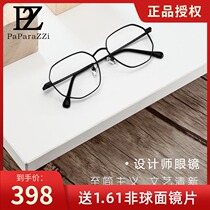 Piberrez myopia glasses can be equipped with male tide full frame ultra-light pure titanium female face Korean glasses frame 6003