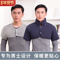  Mens shoulder pads Sleep thickened warm and cold-proof Middle-aged and elderly cotton shoulder pads Cervical spine clothes Shoulder pads