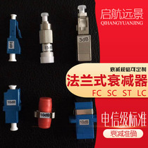 FC SC LC Yin-yang fiber attenuator Carrier-grade male-female optical decay coupling adapter Flange conversion head 2dB 3dB 5dB 10dB 15dB 20dB