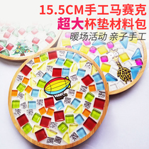 Mosaic Handmade Diy Tea Cup Cushion Making Material Bag Group Build Gift Toy Creative Parenting Early Education Activities