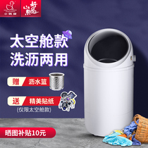 Little Duck brand small baby boy underwear socks artifact home dormitory semi-automatic folding mini washing machine