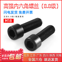 Cylindrical head 8 Grade 8 high-strength hexagon socket head screw cup head bolt M18*16 20 25 30 40 50 60mm