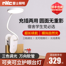 Nex lighting clip lamp eye protection desk student children learning led writing charging plug-in small table lamp