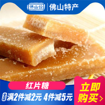 (Buy 2 pieces minus 2 yuan)Yellow sugar flakes 454g red flakes Sugar Rock sugar Sugar blocks Sugar water with edible sugar Baking