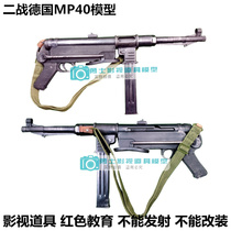 Stage performance World War II MP40 assault National Army mechanic Wooden model props Film and television props National defense exhibits