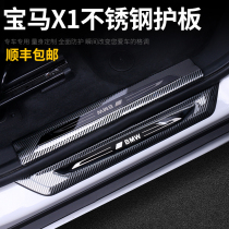 BMW 2016-2021 models X1 special greeting bento pedal threshold bar rear guard plate x1 retrofit accessories decorations