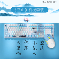 (Shunfeng) DaruYou ek815 empty mountain wired wireless mechanical keyboard mouse suit office tea shaft