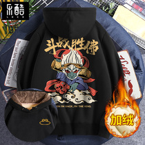 Wukong sweatshirt male tide hip hop loose cap plus size plus velvet ins harbor wind autumn and winter overlays white hoodie