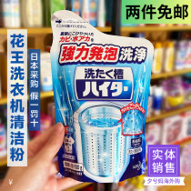 Japan Kakang washing machine tank automatic drum pulsator cleaning agent descaling agent disinfection cleaner 180g