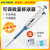 Lichen Technology Continuous digital micro-adjustable pipette Single-channel pipette gun Large-capacity sampling and sampling device Tip