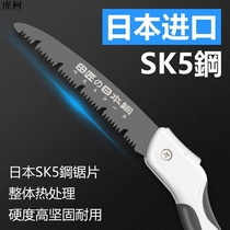 Japan sk5 manganese steel folding saw Multifunctional labor-saving pull wood fruit tree pruning saw Bamboo outdoor sawing artifact