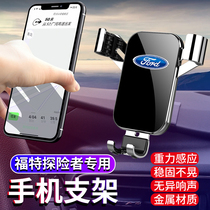 Dedicated to Ford 20 Explorer mobile phone rack New Explorer interior modified instrument panel car navigation bracket