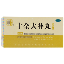 Zhongjing Shiquan Dabu Pills 200 Warming Qi and Blood pale Qi and blood dizziness sweating limbs not warm