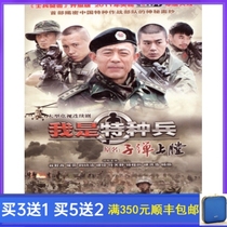 Modern Military Inspirational TV Series I Am Special Forces Bullet Loaded DVD Full Version 6 Disc HD