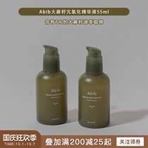 Korean abib hemp seed antioxidant moisturizing essence moisturizing water lock water tight skin anti-aged