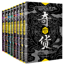 A complete set of 8 volumes Tang Xiaohaos wonderful 12345678 finale fantasy mystery Mystery mystery decryption legends Rich and Dangerous goods-by-cargo division collection Jianbao antique novels