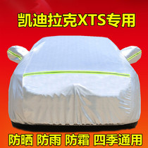 Cadillac XTS special car cover xts car cover sun and rain thick snow cover