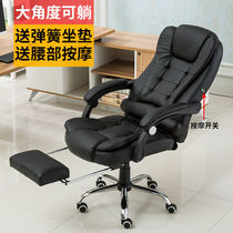 Computer Sitting Cabin Chair Home Comfort Long Internet Café Special Swivel Massage Book Room Game fixed multifunction Easy sleeping