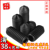 M4M5M6 tapered end tightening screw 12.9 grade pointed headless screw black *5x6x8x10x12x20x30mm