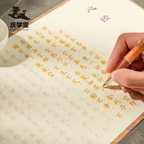 Qingqing School 108 is a scripture of scripture scripture and scripture of the scripture of the Golden Ethics like the moral Jopoleohonido hard pen post to copy the meditation of the writing set