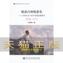 w guarantees the genuine peoples hardship party Li Shenming Social Science Literature Publishing House