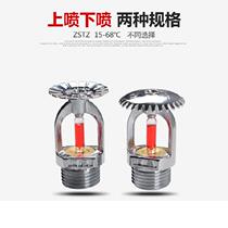 Full copper fire spray head 68-degree pipe up and down spray concealed fire extinguishing white upright type spray with 6 points