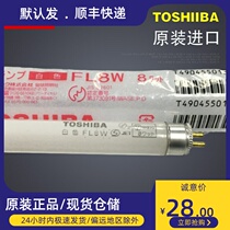 Toshiba FL8W machine equipment fluorescent tube 4200K cold white light 110V 8W sunlight floodlight tube