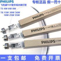 Philips imported ultraviolet disinfection Lamp UV sterilization lamp disinfection cabinet sterilization cupboard quartz ultraviolet lamp