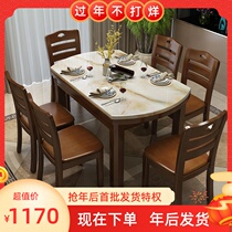 Marble dining table and chair combination pure solid wood modern simple folding retractable round table household small family dining table