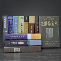 Ou Jingmei Enterprise marketing finance Chinese simulation book Decoration book Office decoration Creative props book fake