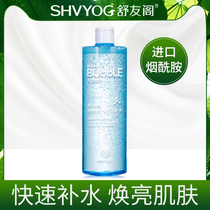 Shu Youge Niacinamide Toner Type Large Bottle Replenishment Moisturizing Lotion Water Spray Skin Care Products for Men and Women