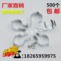 Grounding pipe clamp KBG JDG pipe clamp Pipe clamp Water pipe clamp Galvanized pipe clamp Wire pipe Grounding card pipe clamp