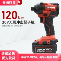 There are 20V electric screws batch of lithium-free chargeable shock crane 5733 electric wrench screwdriver