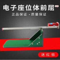 Wanqing brand seat body forward flexion tester Electronic liquid crystal display Mid-test body forward flexion meter Body forward flexion trainer