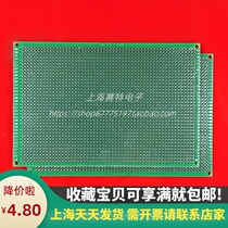 10X15cm double-sided dongle hole plate spacing 2 54MM thick 1 6 Circuit experimental welding universal PCB circuit board