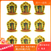 Ten-phase free stickers mobile phone ten-phase free mobile phone stickers large and small complete seven sizes