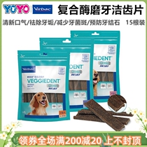 Virbac France Vic C E T composite enzyme cleaning tooth sheet dog bites gum grindle small dog medium-sized large canine