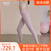 HCNTES naked sensation yoga pants female elastic closeout sports outwear for running training High waist lifting hip 80% yoga pants
