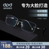 Frameless glasses mens ultra-light pure titanium business large face widened frameless glasses can be equipped with power discoloration myopia glasses